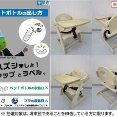 【堺市民限定】(2511-13) 木製ベビーチェアの画像