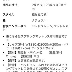 すのこベッドフレームの画像