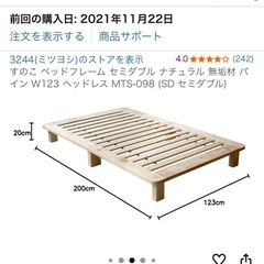 すのこベッドフレームの画像