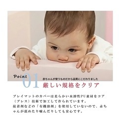 赤ちゃん　プレイマット　の画像