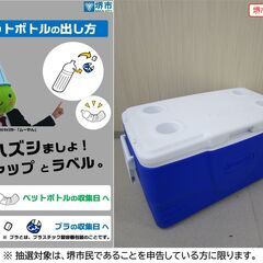 【堺市民限定】(2511-14) コールマン クーラーボックスの画像