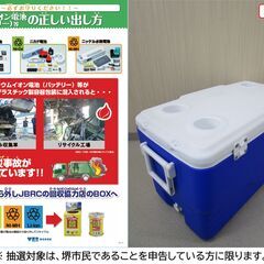 【堺市民限定】(2511-14) コールマン クーラーボックスの画像