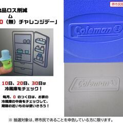 【堺市民限定】(2511-14) コールマン クーラーボックスの画像