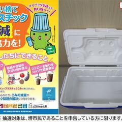 【堺市民限定】(2511-14) コールマン クーラーボックスの画像