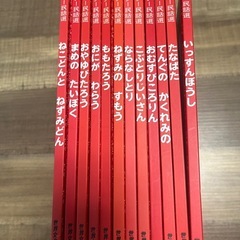 昔話　絵本　12冊セット　美品の画像