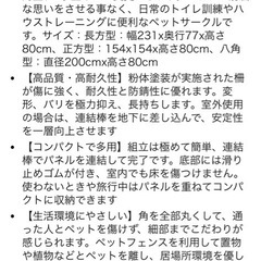 ペットフェンス、ペットサークル、大型犬、中型犬の画像