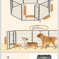 ペットフェンス、ペットサークル、大型犬、中型犬の画像