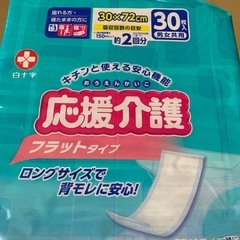 尿取りパッド、ベッドシート、紙オムツの画像