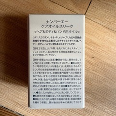 ケアオイルスリークの画像