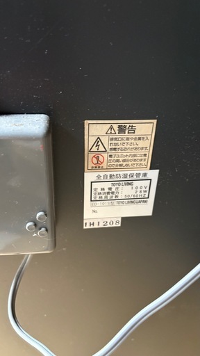 全自動防湿保管庫