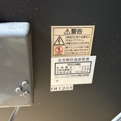 全自動防湿保管庫の画像