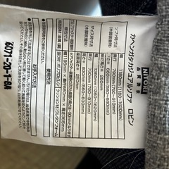 【ソファ】　カヘンガタカジュアルソファの画像