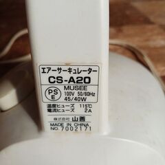 サーキュレーター　山善製の画像