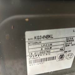 Rinnai 二口ガスコンロの画像