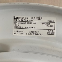 【お取引様決定】シーリングライト コイズミの画像