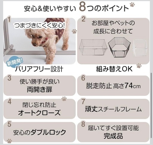 タンスのゲン ペットサークル グレージュ