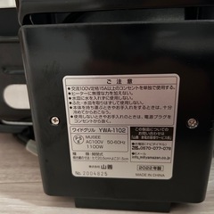 美品　山善　ワイドグリル　YWA1102の画像
