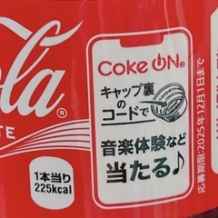 コカコーラ7本まとめての画像