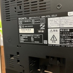 SONY BRAVIA  テレビ 20インチ　リモコン付きの画像
