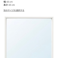 おまけ付き【ほぼ新品】IKEAニッセダール鏡・白の画像