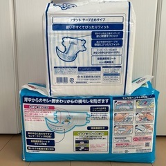 アテント　大人用オムツ　2袋　男女兼用の画像