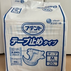 アテント　大人用オムツ　2袋　男女兼用の画像