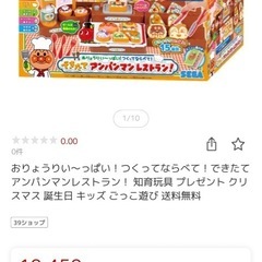 アンパンマンレストランの画像