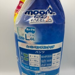 新品　おむつ　ムーニーマン　L　まとめ買いの画像
