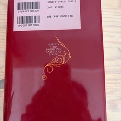 【美品】カーネギー　道は開けるの画像