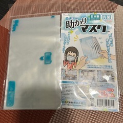 助かりマスク入れの画像
