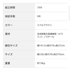 ニトリ　ダイニングテーブルの画像