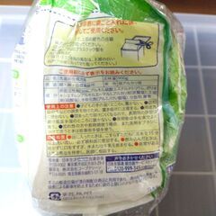 セフターE　900g 粉洗剤　新品未開封 CO・OP　コープの画像