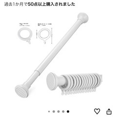 1.1〜2m 突っ張り棒の画像