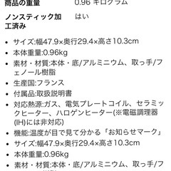 t-fal 炒め鍋　28cmの画像