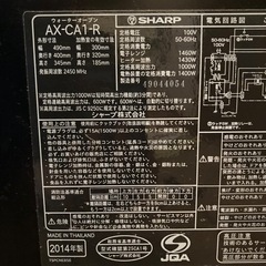 シャープ　ウォーターオーブン　ヘルシオの画像