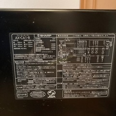 シャープ　ウォーターオーブン　ヘルシオの画像