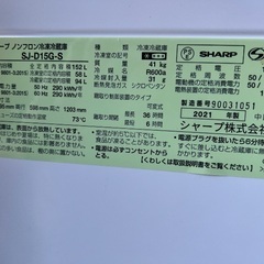 冷蔵庫、洗濯機、電子レンジを清算価格で販売の画像