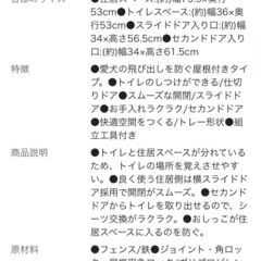 ペットケージの画像