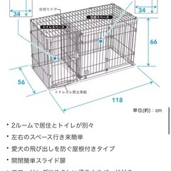 ペットケージの画像