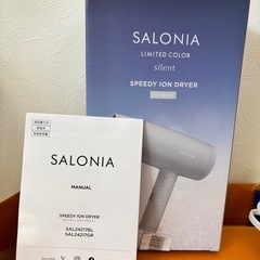 2025秋冬限定カラー　新古品　サロニア　ヘアドライヤー　　　の画像