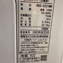 東芝　ルームエアコンRAS-G221M 6畳用　2020年製　室内機クリーニング済みの画像