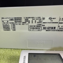 東芝　ルームエアコンRAS-G221M 6畳用　2020年製　室内機クリーニング済みの画像