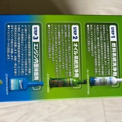 SX9000 エンジンリフレッシュパックの画像