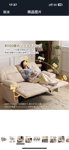 電動ソファ