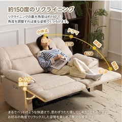電動ソファの画像