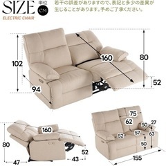 電動ソファの画像