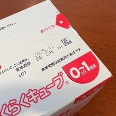 ほほえみらくらくキューブ 粉ミルク 30袋 未開封 2025年12月までの画像