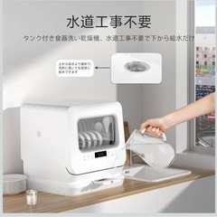 食洗機の画像