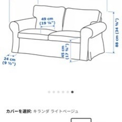 IKEA ソファ の画像