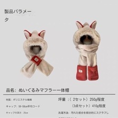 耳付きフードマフラー 2ポケット付きの画像